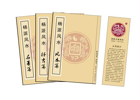 清远市杨公风水弟子班公司成立十五周年庆典学费大优惠开学通知